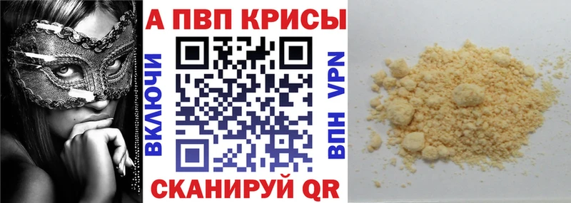 A-PVP мука  Шатура 