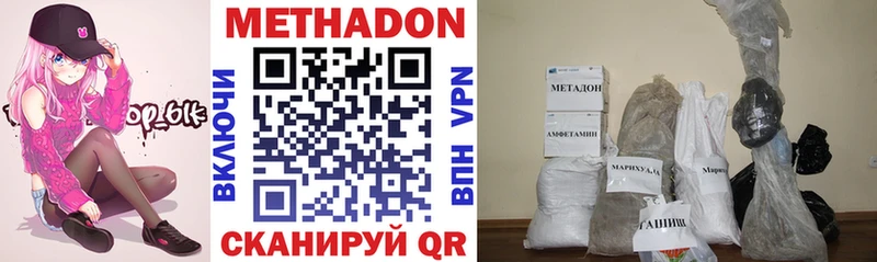 МЕТАДОН VHQ  купить наркоту  Шатура 